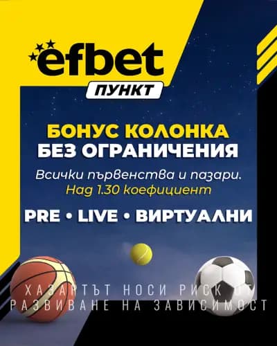 Казино Ефбет