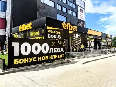Ефбет Запад