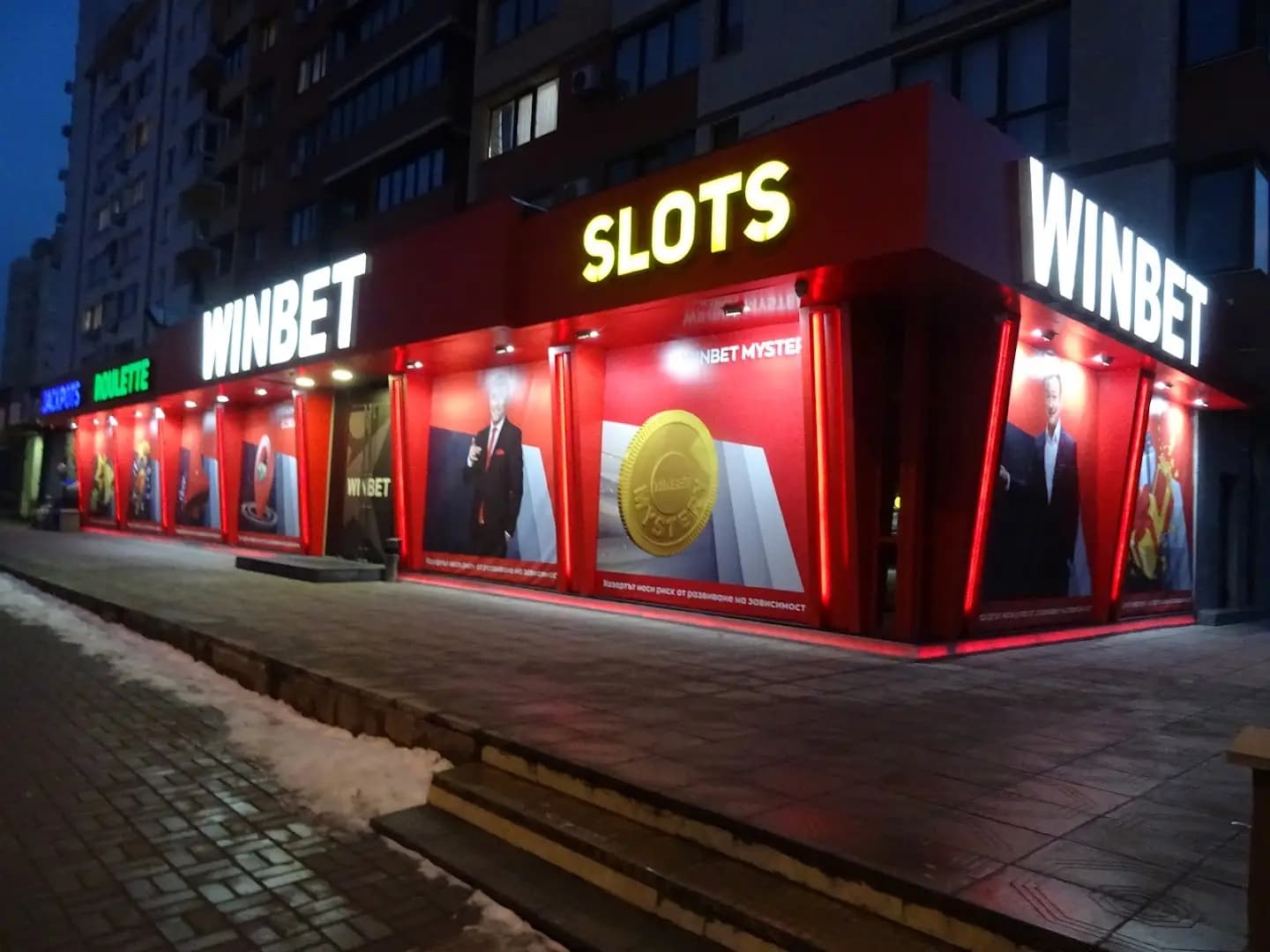 WINBET Младост