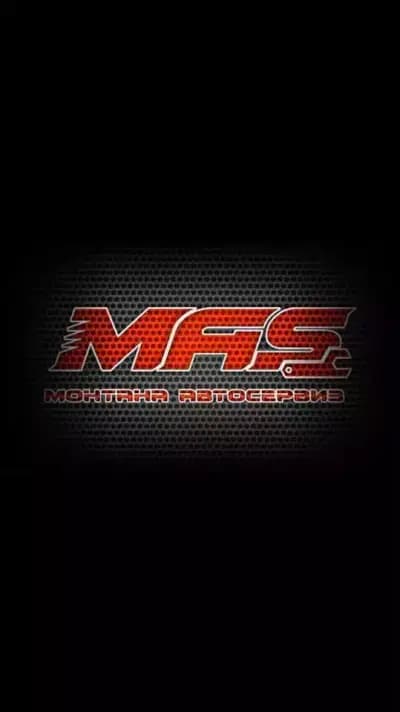 MAS - Монтана Автосервиз