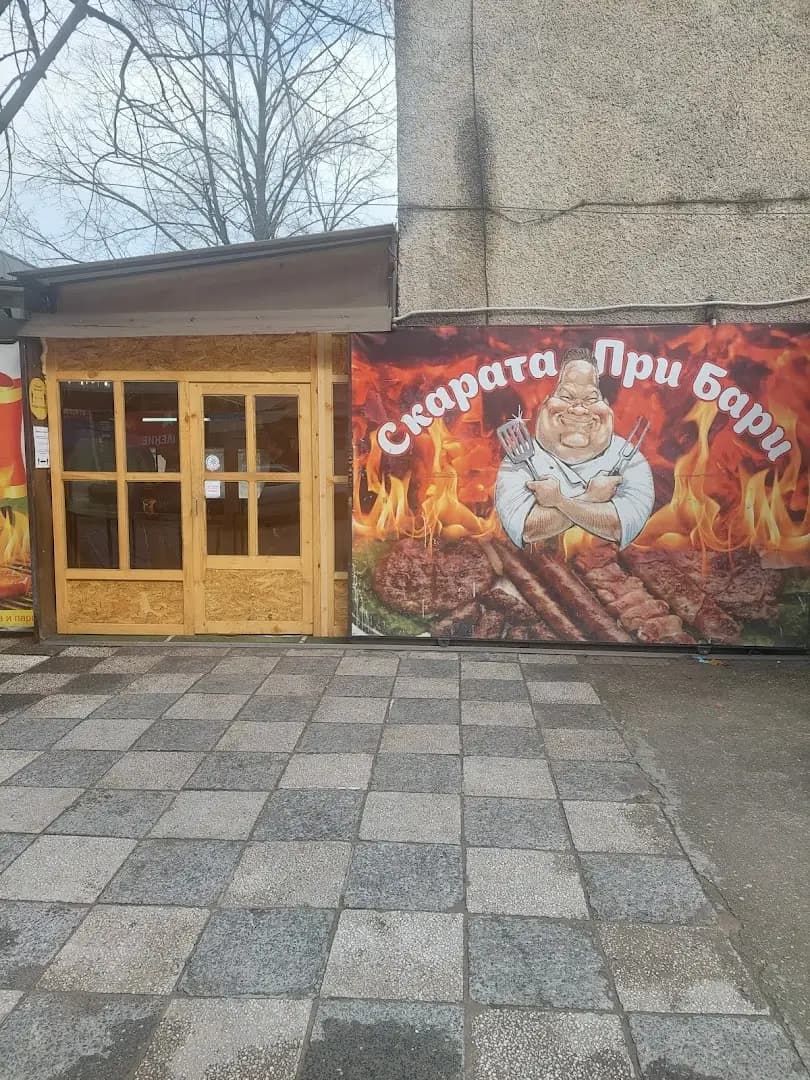 При Бари