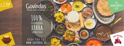 Govindas Restaurant Petrich