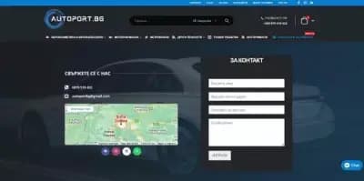Autoport.bg - Онлайн магазин за Автоаксесоари