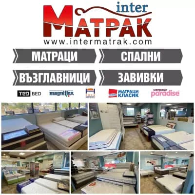 Интерматрак
