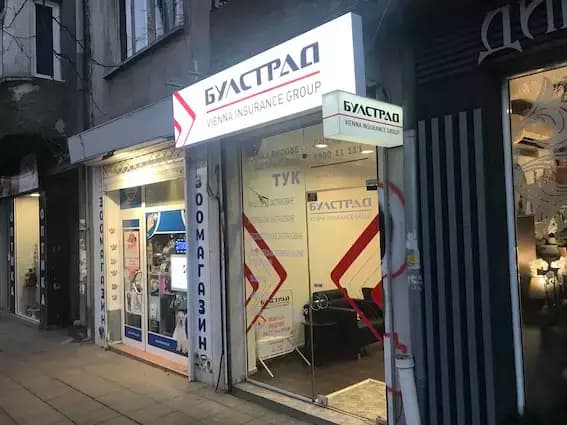 Агенция Сакъзов