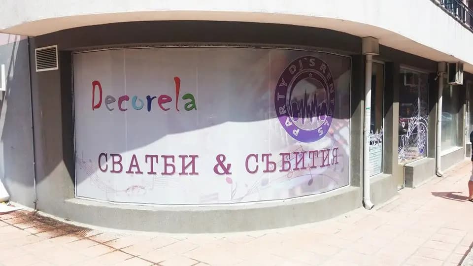 Сватбена агенция Decorela