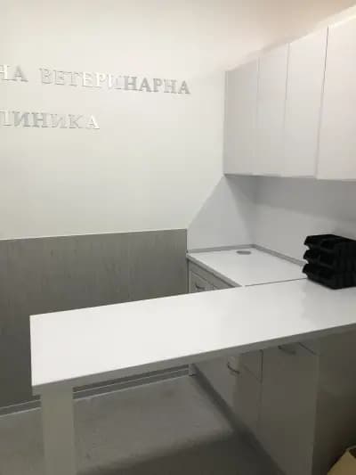 Национална Ветеринарна Клиника