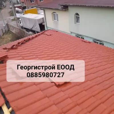 Ремонт на покриви София Георгистрой