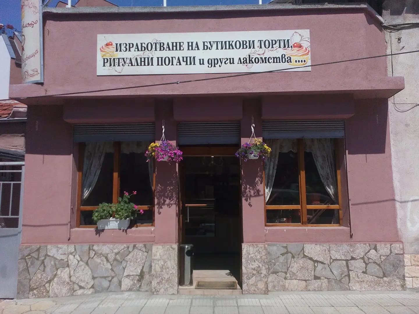 Сладкарница "Шарлот"