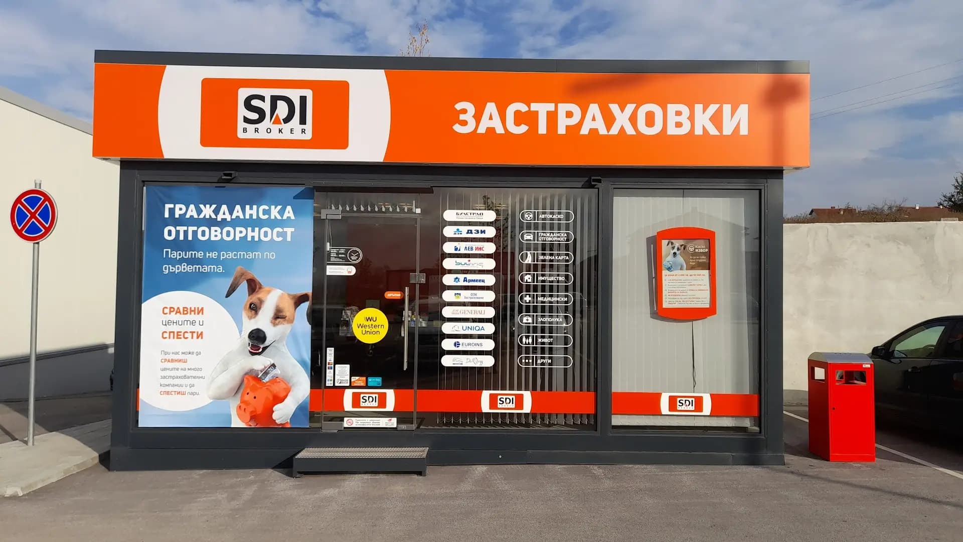 SDI брокер - Застраховки