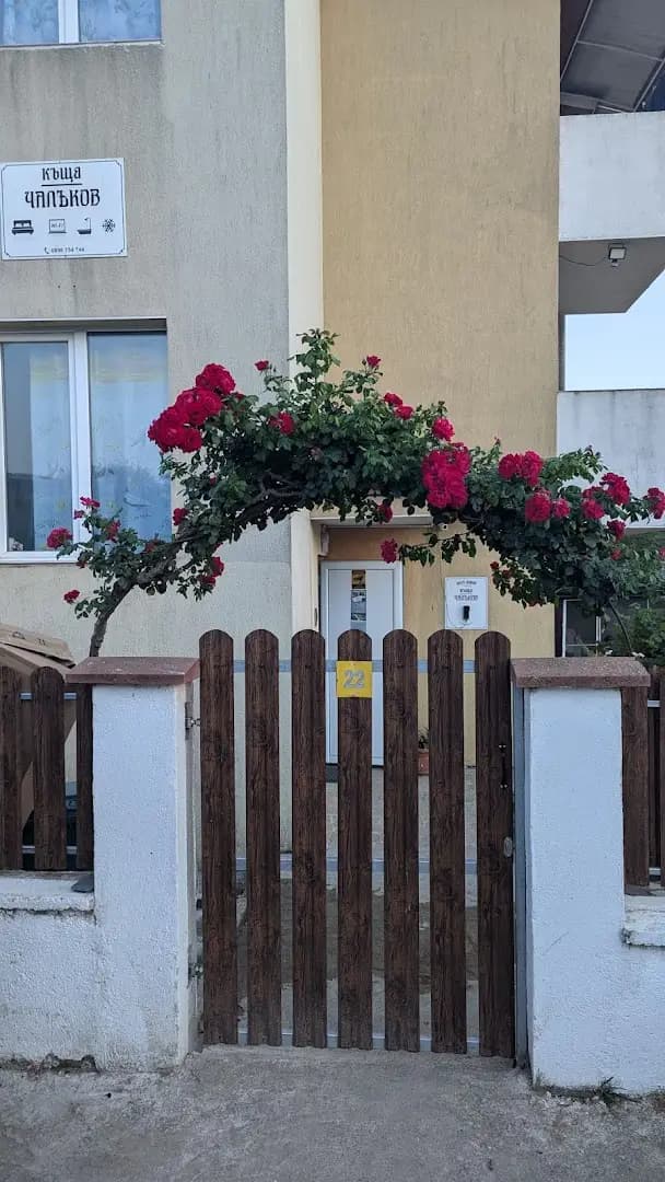Guest House Chalakov
