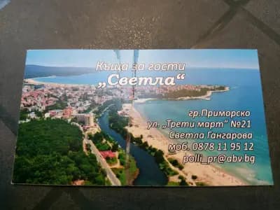 Къща за Гости Светла
