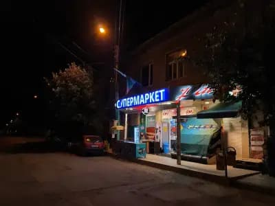 Супермаркет Рай 1