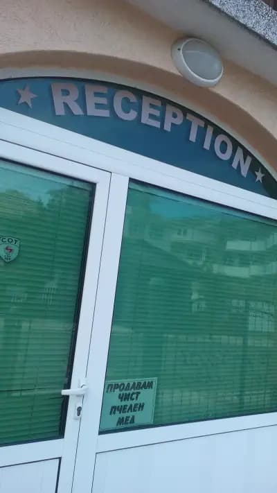 Семеен хотел "Шалом"