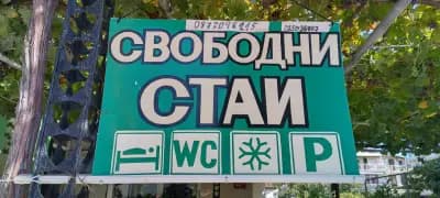Стаи в Китен - Stai v Kiten