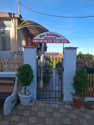 Къща за гости Захариери / Guest House Zaharievi
