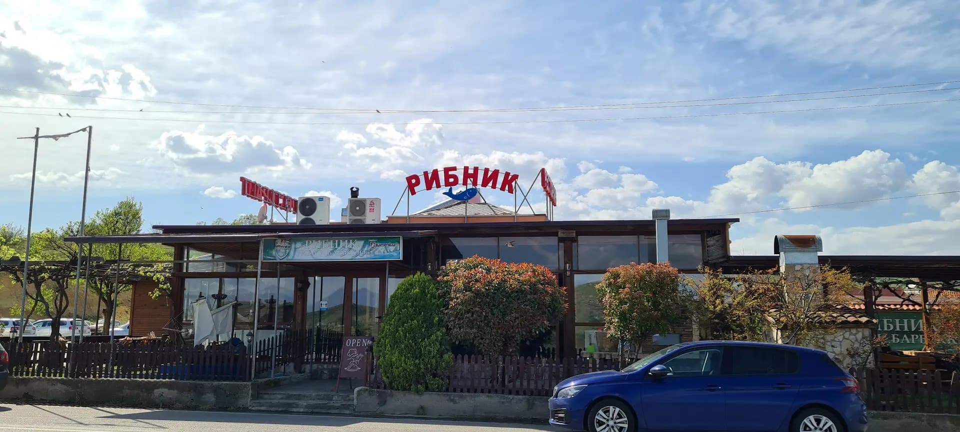 Рибен ресторант "Рибник"