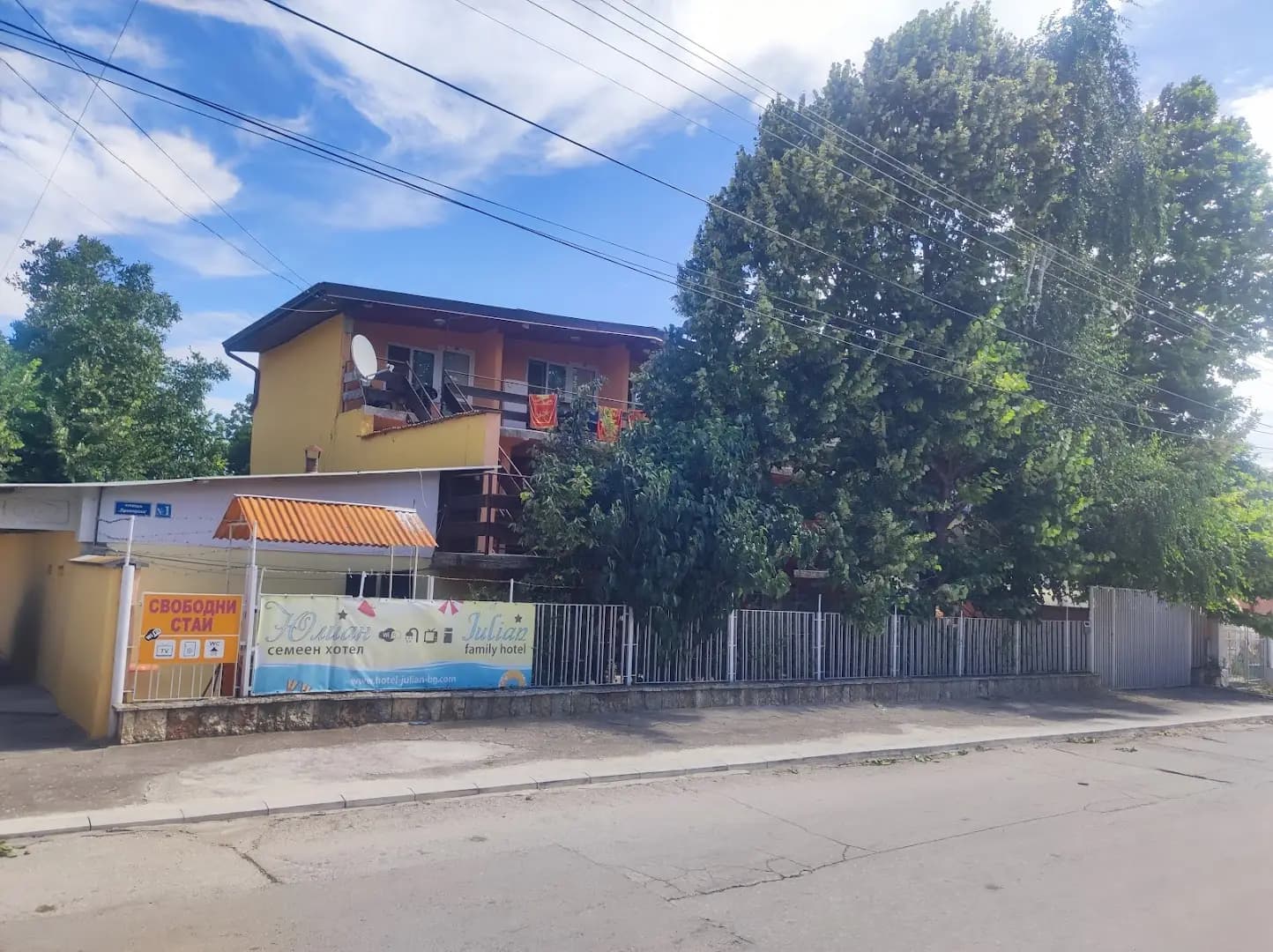 Семеен Хотел Юлиан