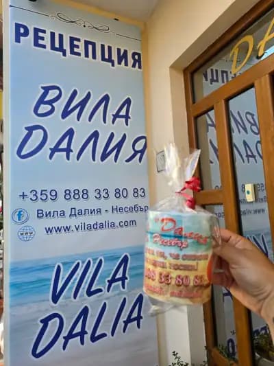 Вила Далия - Несебър