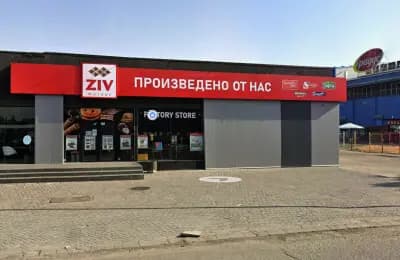 ZIV Market - Factory store Stara Zagora/ Фирмен магазин гр. Стара Загора