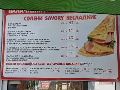 Палачинки/Pancakes Sarafovo