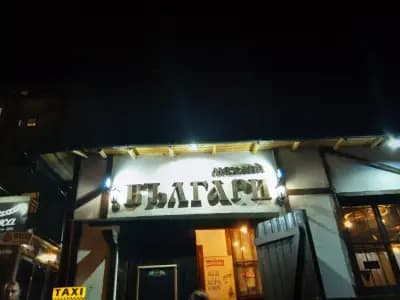 Механа Нашенска среща