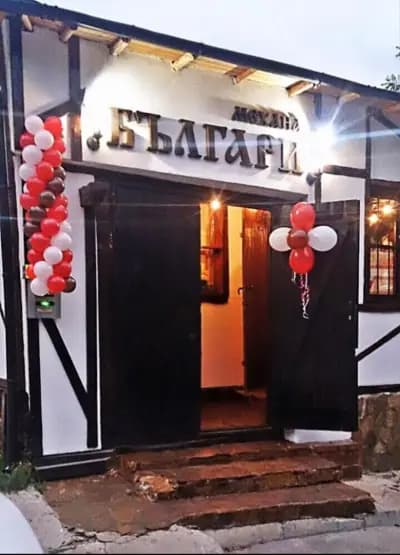 Механа Нашенска среща