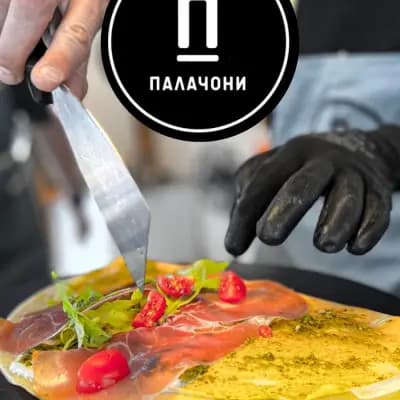 Палачони на Градина