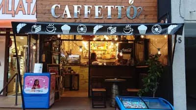 Caffetto-Кафето