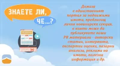 Домаза