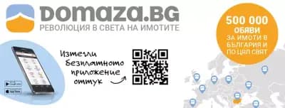 Домаза