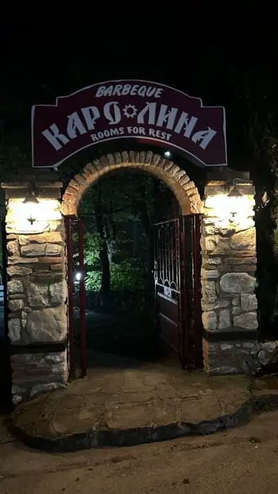 Каролина