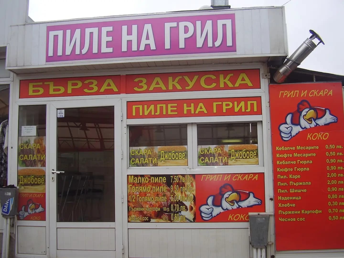 Грил Коко