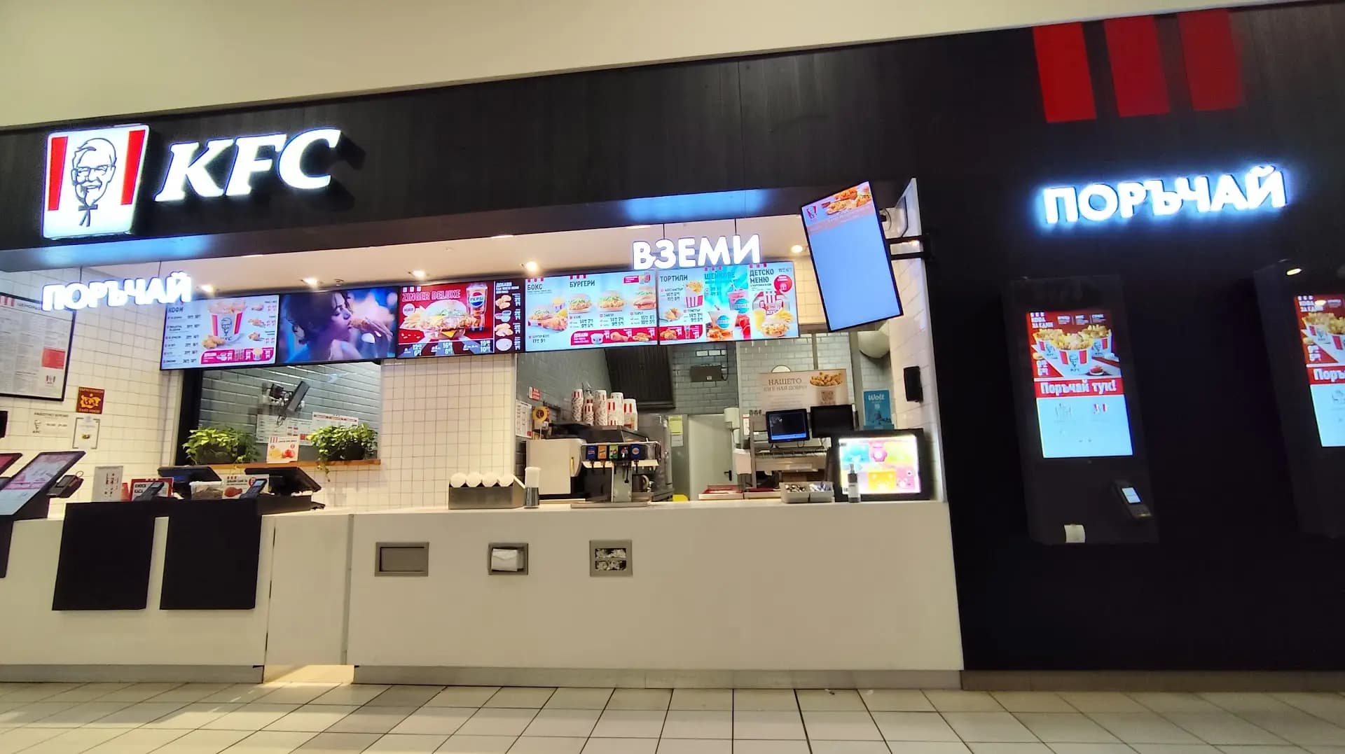 KFC Делта Планет