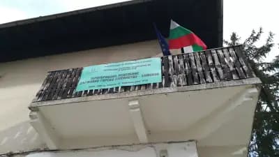 Държавно горско стопанство Самоков