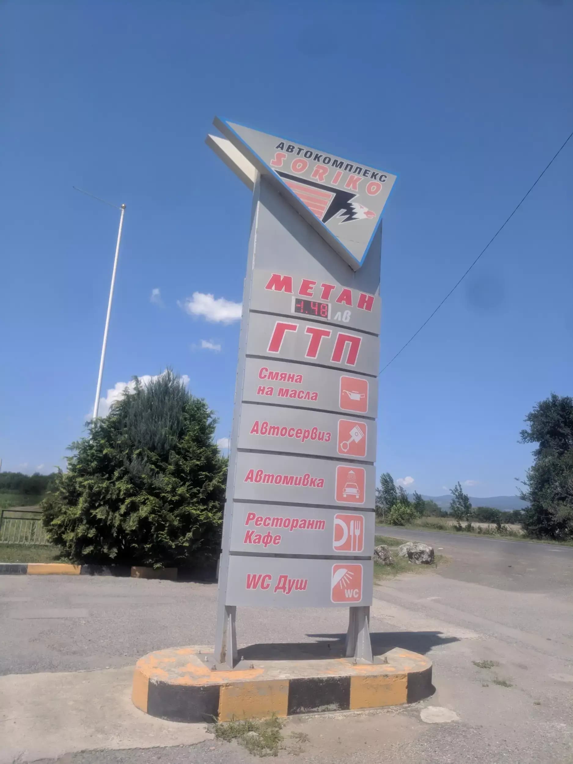 Метан