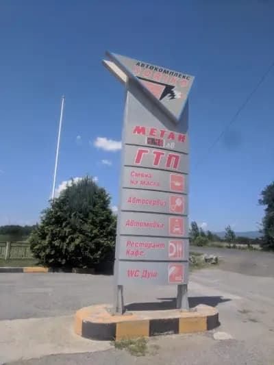 Метан