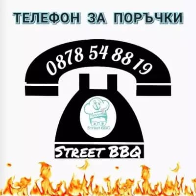 Street BBQ