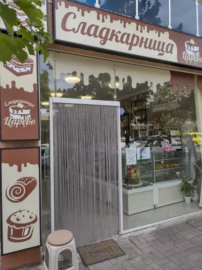 Сладкарница Царево
