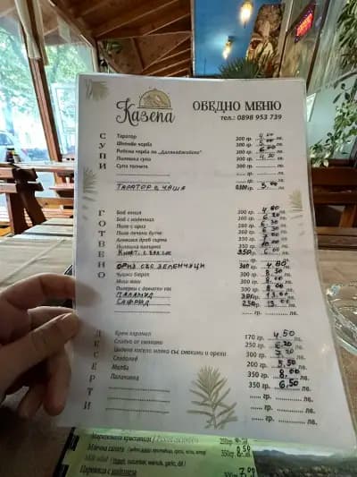 Казепа