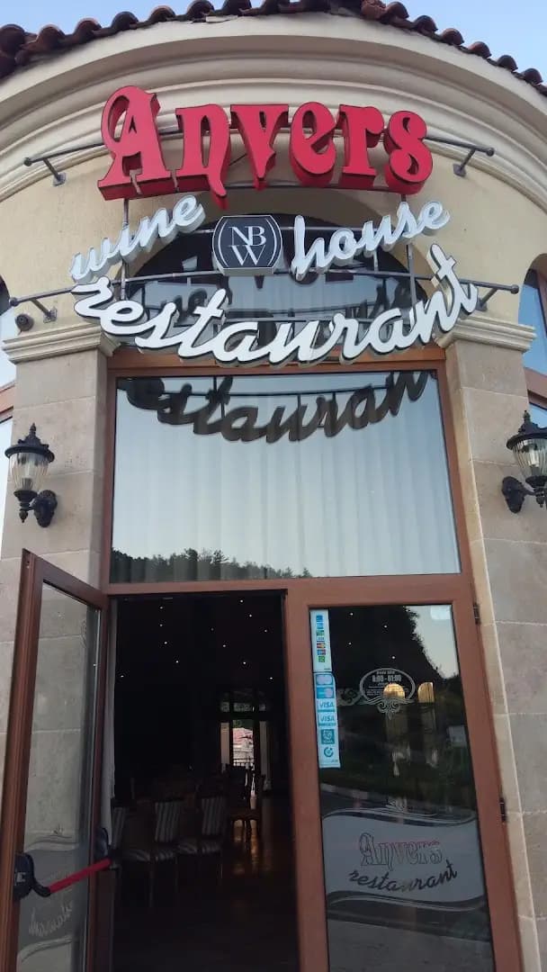 Restaurant Anvers Ресторант Анверс