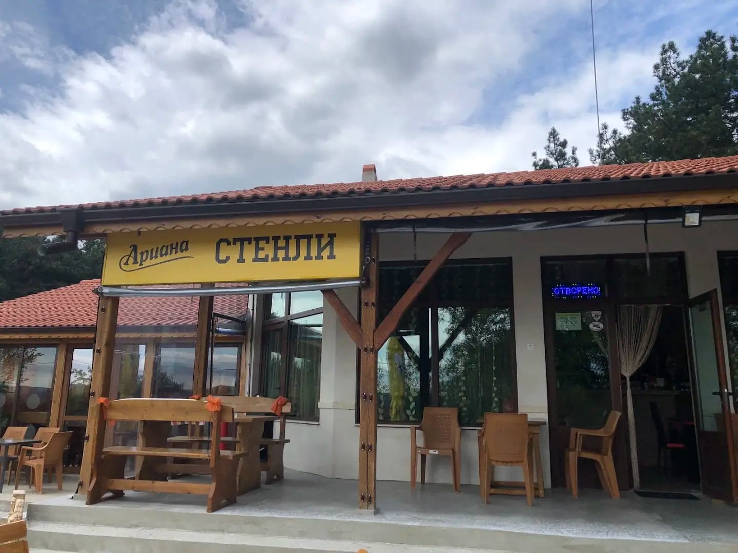 Ресторант "Стенли" село Конаре