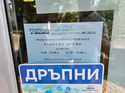 ТЕМА магазин