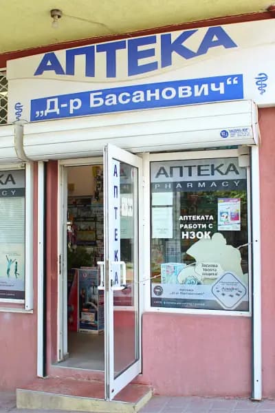 Аптека Д-р Басанович