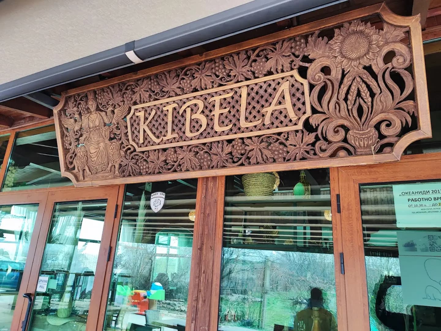 Ресторант Кибела