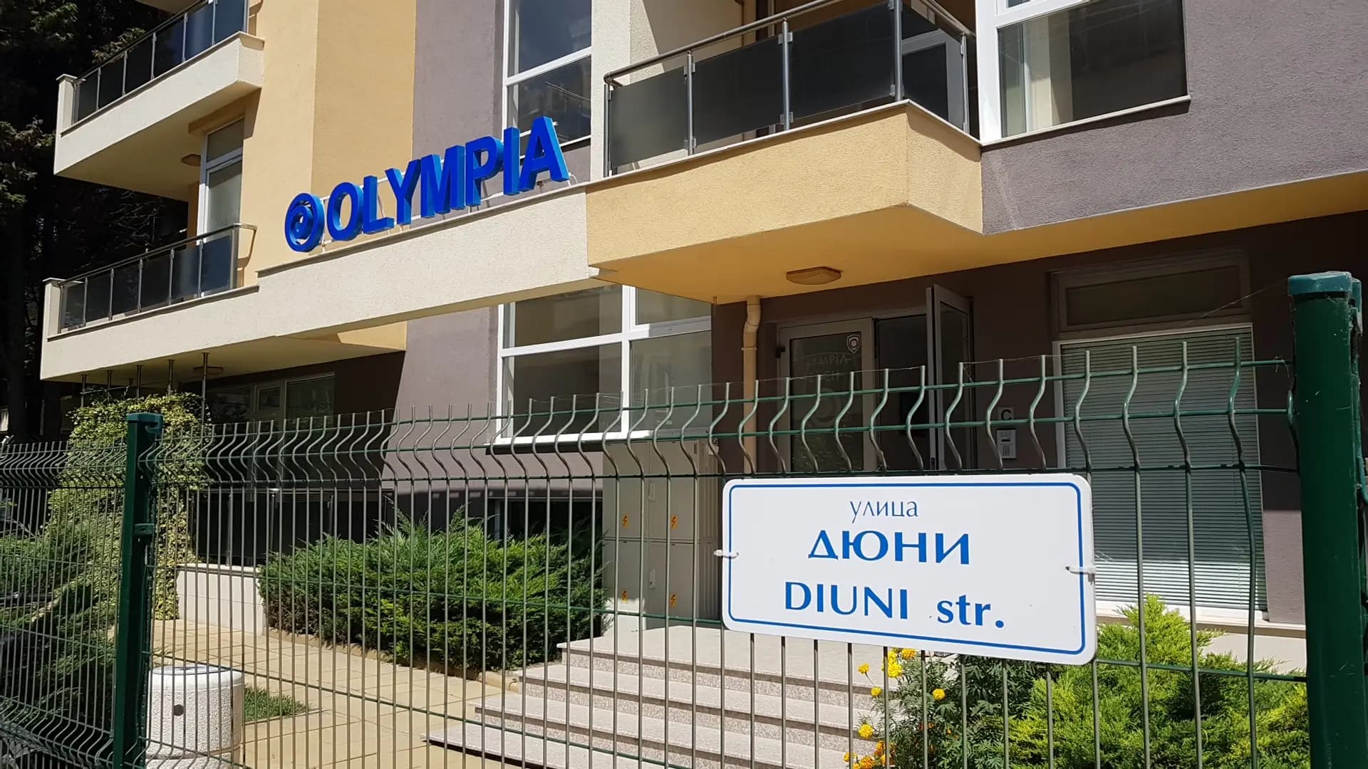 Олимпия Бийч