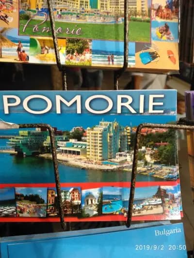 Супермаркет - Черно море