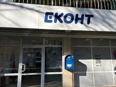 Еконт офис Стара Загора Площад Берое