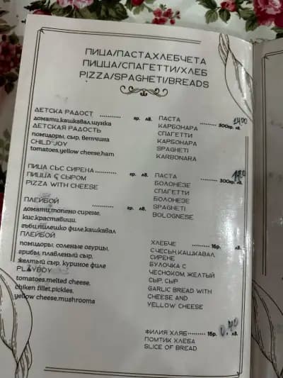 Ресторант “Водопада“, град Несебър