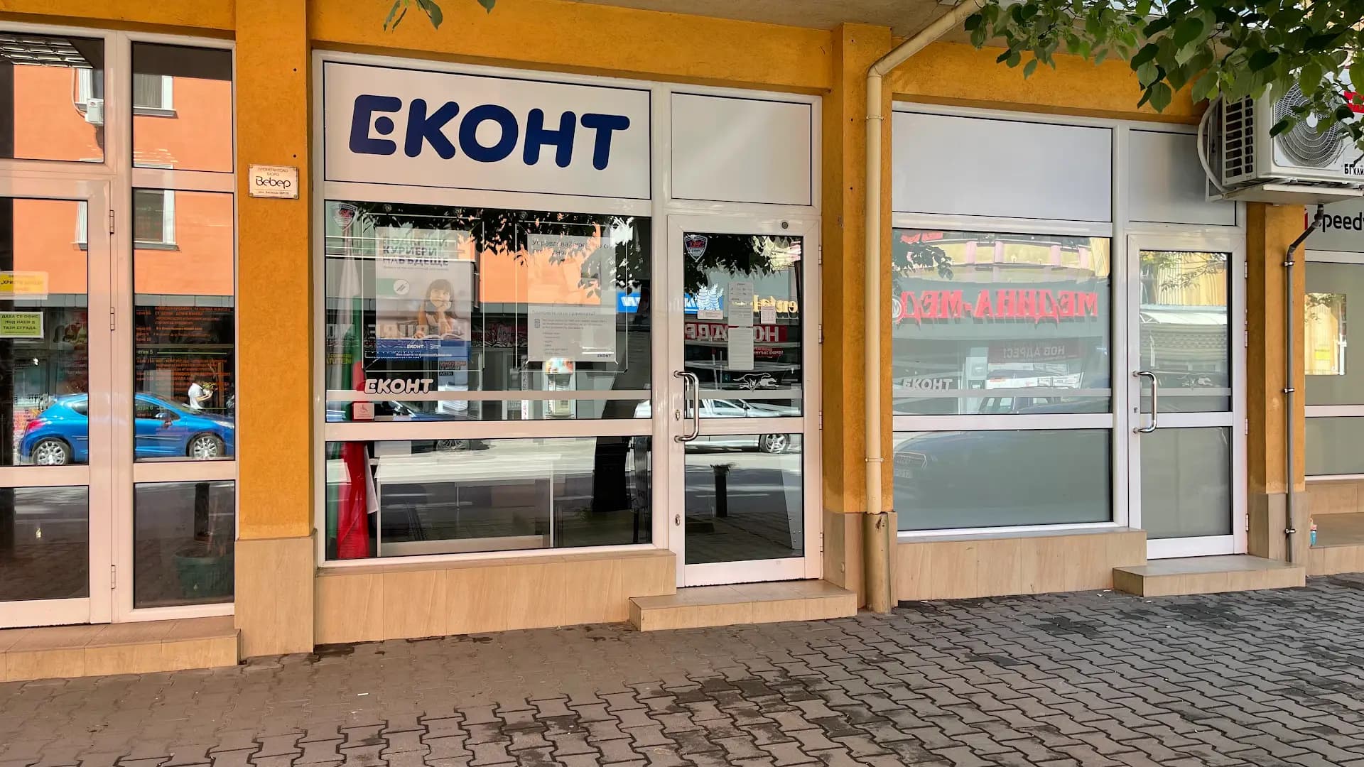 Еконт офис Стара Загора Цар Иван Шишман